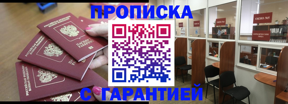 прописка поиск в Конаково