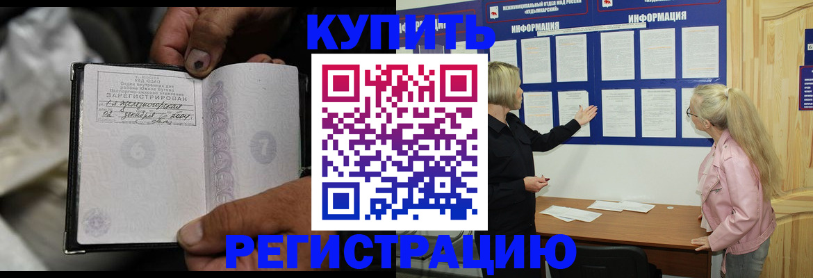 прописка поиск в Конаково