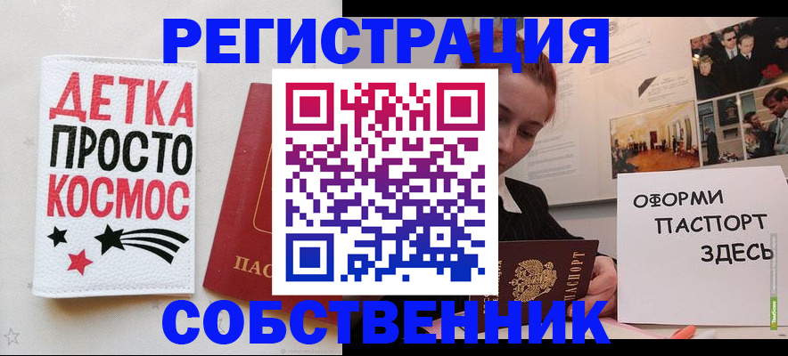 регистрация для школы в Конаково